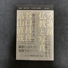 畠山直哉 Zeche Westfalen I/II AHLEN  美品　写真集 LIME WORKS ライム・ワークス 畠山直哉写真集 - 古本買取販売