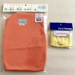 ベビー　水着　帽子セット　スイミング