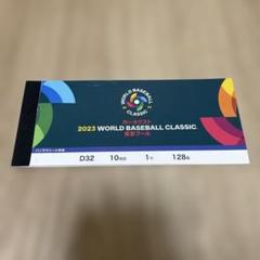2025年最新】wbc 2023 チケットの人気アイテム - メルカリ