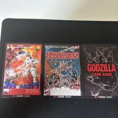 ゴジラカードゲーム　まとめ売り
