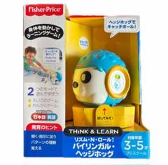 英語　おもちゃ　リズムNロール　バイリンガルヘッジホッグ