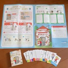 こどもちゃれんじ ほっぷ おぼえてめくってメモリーカード