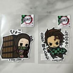 鬼滅の刃 ステッカー ひよこ & 人の心の中に土足で踏み入るな