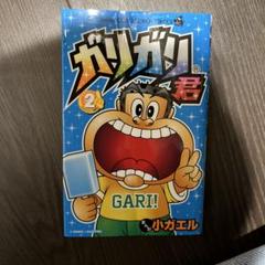 ガリガリ君 2 小ガエル - メルカリ