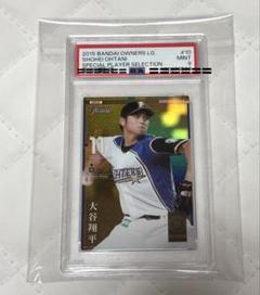大谷翔平　2015 オーナーズリーグ　PSA9