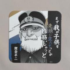 2025年最新】鯉登平二の人気アイテム - メルカリ