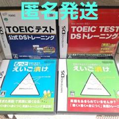 えいご漬けシリーズ　　　　　TOEICシリーズ　　4点まとめ売り
