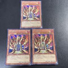 遊戯王 溶岩魔神ラヴァ・ゴーレム シークレット 3枚 - メルカリ