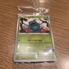 2025年最新】ポケモンカード フシギダネ 337/S-P プロモ