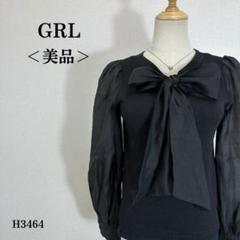【美品】グレイル 長袖カットソー 大きめリボン リブ編み 異素材パフ袖 S 黒