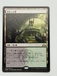 MTG SLD草むした墓4枚セット MTG SLD草むした墓4枚セット - メルカリ