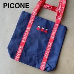 2025年最新】picone バッグの人気アイテム - メルカリ