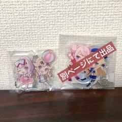 ヒメヒナ アクリルキーホルダー 5個セット 2025年最新】ヒメヒナ アクリルキーホルダーの人気アイテム