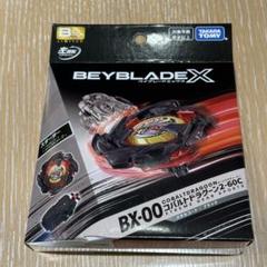 2025年最新】ベイブレード ドラグーン 初期の人気アイテム