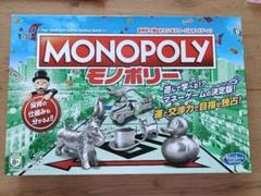 レア！モノポリージャパン　デザイナーズエディション★初期バージョン Amazon | モノポリージャパン (デザイナーズエディション