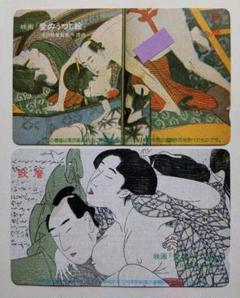 歌麿・浮世絵　テレホンカード使用済