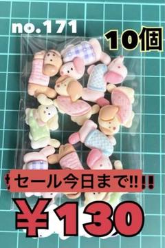 2025年最新】デコパーツ 大量 まとめ売りの人気アイテム - メルカリ