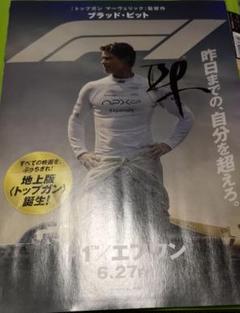 ブラッド・ピット 舞台挨拶 直筆サイン チラシ フライヤー m41755117065_1.jpg?1751576293