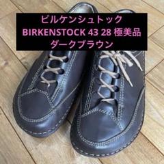 今年人気のブランド品や ビルケンシュトック 極美品ダークブラウン 28 43 BIRKENSTOCK 靴