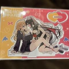 江口さんちの純情サキュバス 1巻 まんが王 特典のみ アクリルスタンド 1点