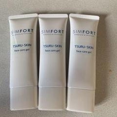 SIMFORT ツルスキン