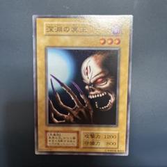2025年最新】遊戯王 深淵の冥王の人気アイテム - メルカリ