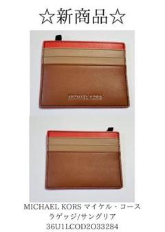 MICHAEL KORS ラゲッジ/サングリア 36U1LCOD2O33284