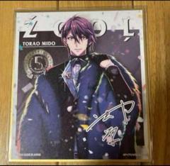 アイドリッシュセブン ŹOOĻ 御堂虎於 色紙