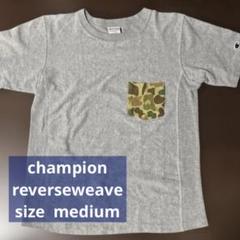 【美品】チャンピオン 刺繍タグ リバースウィーブ Tシャツ 半袖 M 迷彩