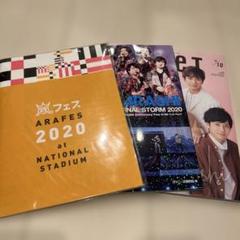 2025年最新】嵐パンフレットの人気アイテム - メルカリ