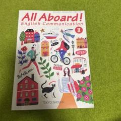 All Aboard! English Communication II - メルカリ