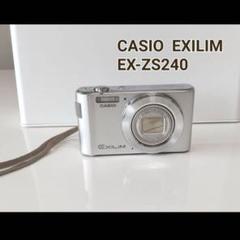 CASIO EXILIM EX-ZS240　デジカメ 動作確認済　シルバー Amazon | CASIO デジタルカメラ EXILIM EX-ZS240WE 手ブレに強い