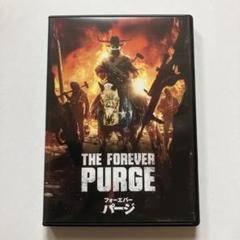 フォーエバー・パージ('21米)DVD
