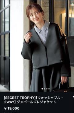 STORY掲載SECRET TROPHYシークレットトロフィーチュールコート38 SECRET TROPHY]バックフリルフーディ | KOBUNSHA SELECT SHOP