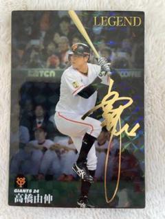 高橋由伸、桑田真澄プロ野球チップスサインカード 高橋由伸、桑田真澄プロ野球チップスサインカード - メルカリ