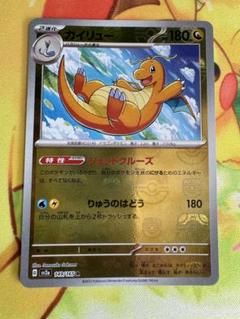 ポケモンカード151　６枚　マスターボールミラー　ハクリュー　カイリュー ポケモンカード151 6枚 マスターボールミラー ハクリュー