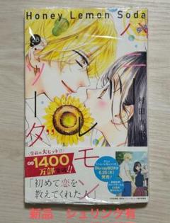 【値下げ】ハニーレモンソーダ 1巻～24巻➕️1冊➕️コースター4枚➕️シール 値下げ】ハニーレモンソーダ1巻～24巻+SideStories+コースター4