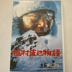 植村直己物語 [DVD] cm3dmju Amazon.co.jp: 植村直己物語 [DVD] : 西田敏行: DVD