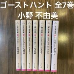 Amazon.co.jp: 十二国記 ライトノベル 1-15巻セット [文庫] 小野