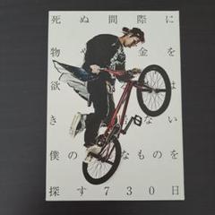 【匿名配送】UVERworld TAKUYA∞ブログ本セット 一部未開封品あり UVERworld TAKUYA∞ ブログ本 第1弾 - メルカリ