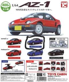 激レア品】オートザム/マツダ AZ-1 取扱説明書取扱書