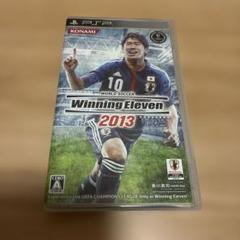 ワールドサッカー ウイニングイレブン 2013