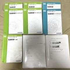 2025年度KALS 原子物理・化学結合 ワークブック付き (新品未使用) 2025年最新】Yahoo!オークション -kals 生命科学の中古品・新品