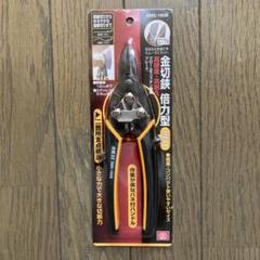 板金鋏　金切鋏　ハサミ　君萬歳　豊光　威光　元成請合　泉作　兼進　レトロ　７本 板金鋏 金切鋏 ハサミ 君萬歳 豊光 威光 元成請合 泉作 兼進