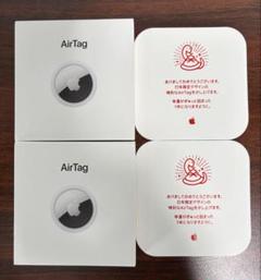 2025年最新】AirTag 干支 2個の人気アイテム - メルカリ