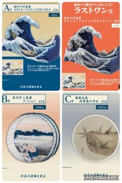 一番くじ　葛飾北斎　ラストワンABCDFGH賞　まとめ売りセット 21点 一番くじ 葛飾北斎｜一番くじ倶楽部｜BANDAI SPIRITS公式 一番