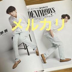 ◆JELLY◆ 綾野剛　掲載雑誌《DENIM guys》