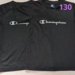 ★130★Champion　Tシャツ 　双子セット
