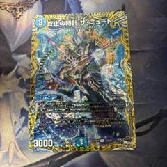 2025年最新】ザミュート aの人気アイテム - メルカリ