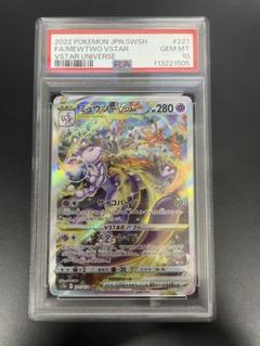 PSA10 ミュウツーVSTAR SAR VSTARユニバース - メルカリ